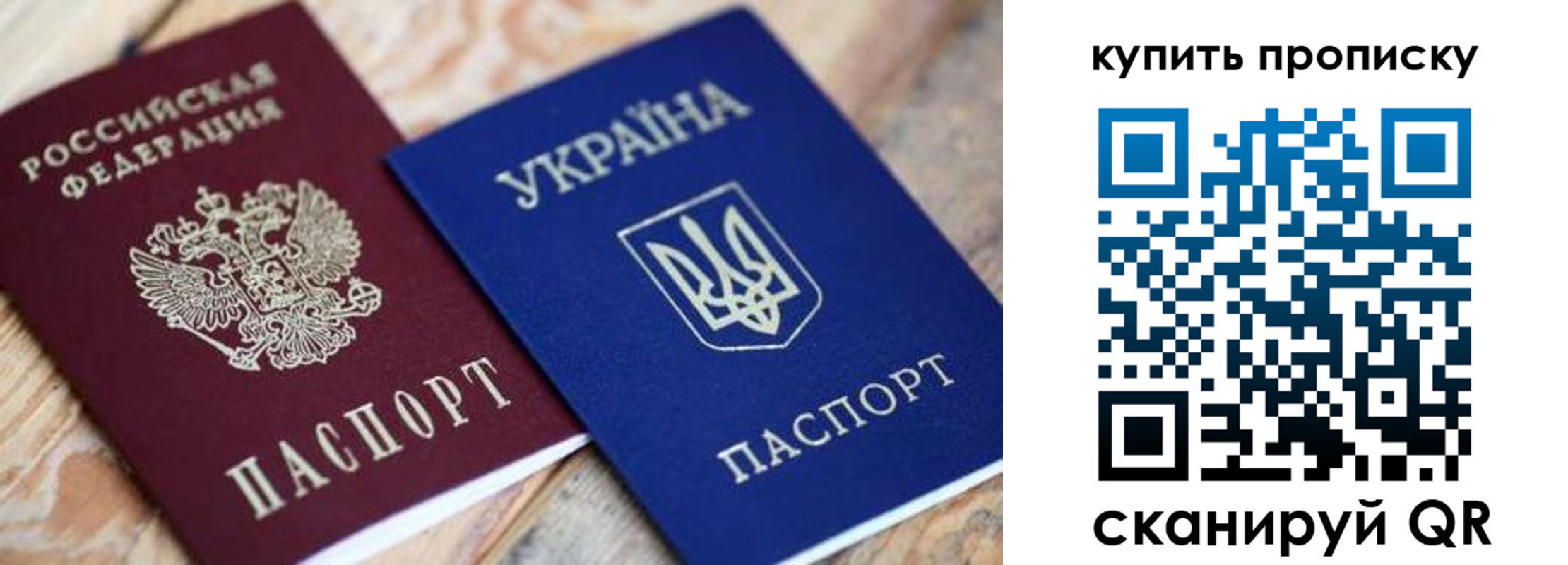 временная регистрация законно в Свердловской области