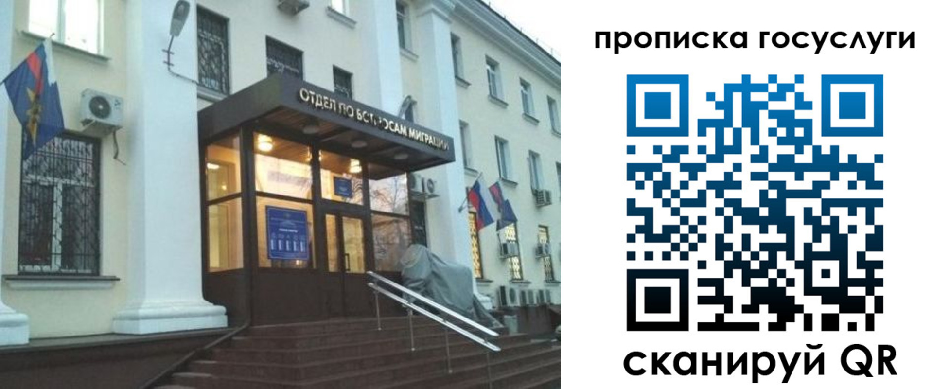прописка для школы в Свердловской области