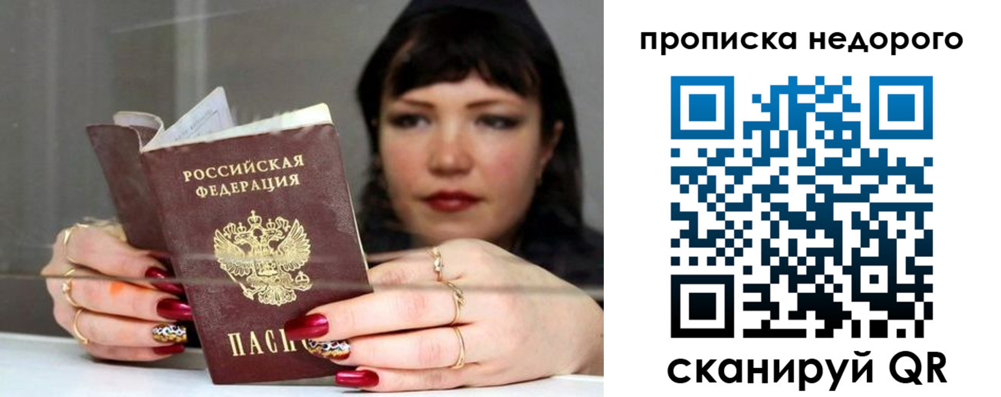 временная регистрация купить в Свердловской области