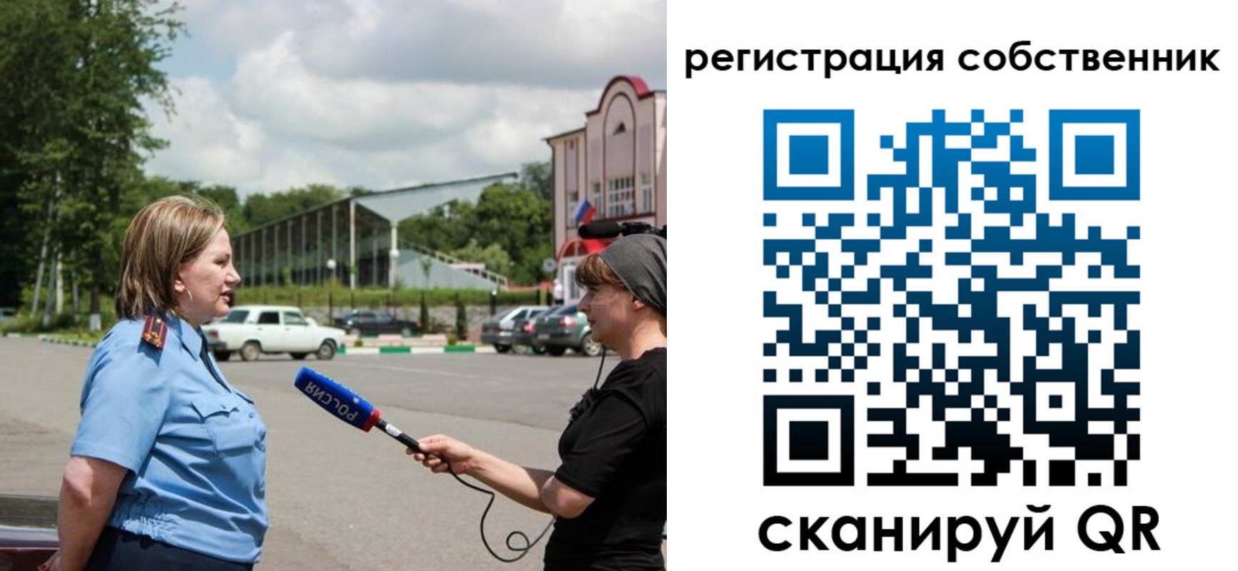 временная регистрация поиск в Свердловской области