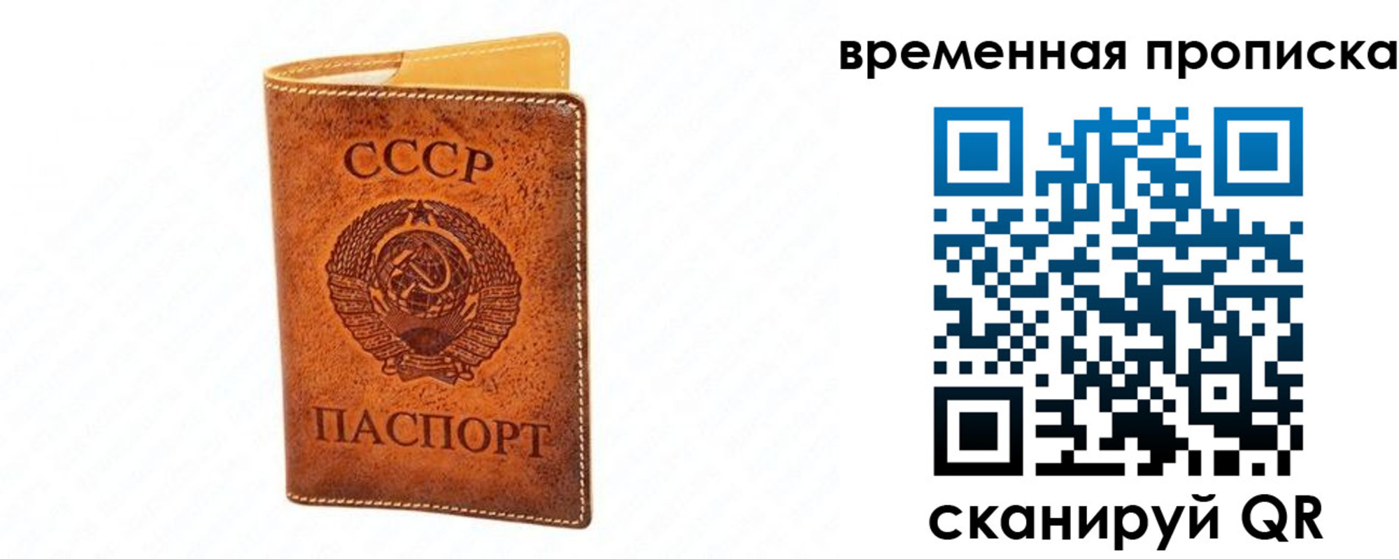 временная прописка в Свердловской области