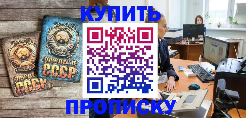 регистрация в Свердловской области