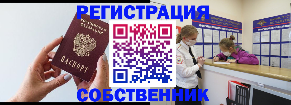 прописка для кредита в Свердловской области