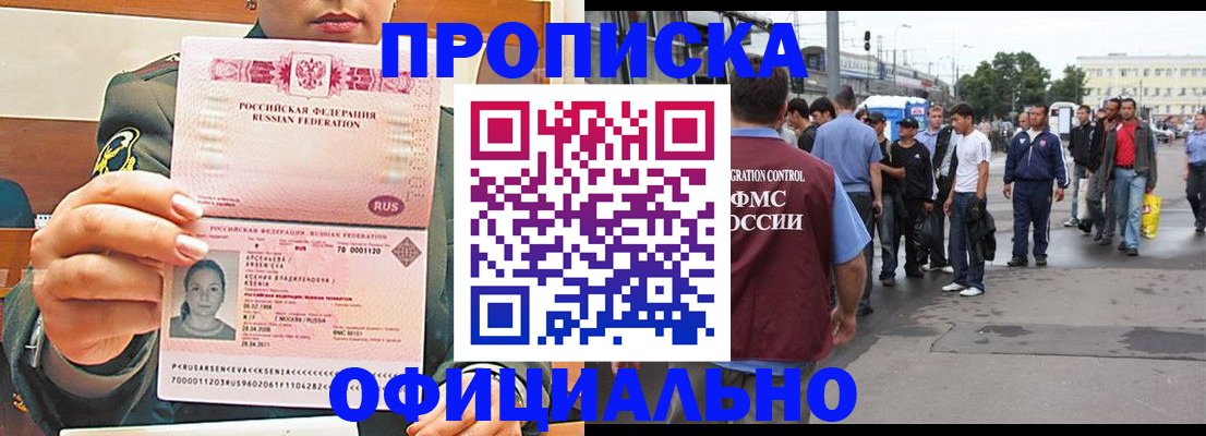 временная регистрация адрес в Свердловской области