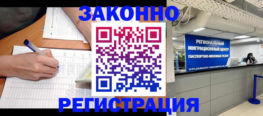 регистрация в Свердловской области
