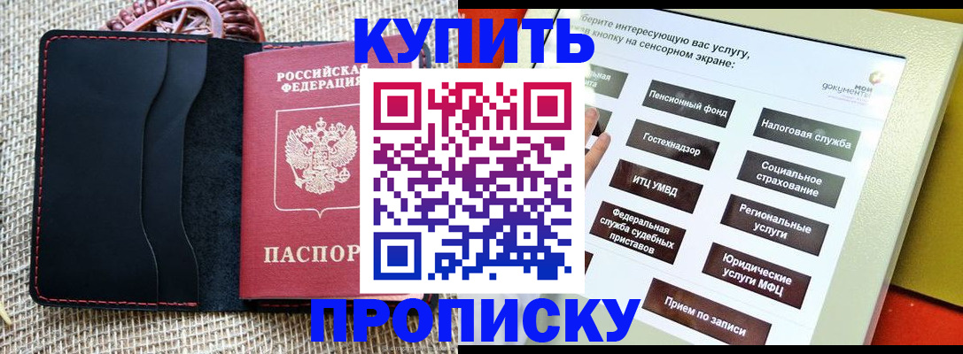прописка иностранных граждан в Свердловской области