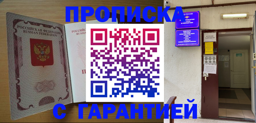 прописка иностранных граждан в Свердловской области