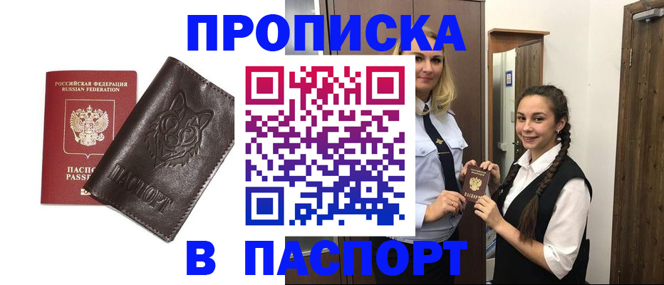 пропишу в квартире в Свердловской области