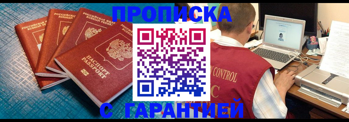 прописка иностранных граждан в Свердловской области