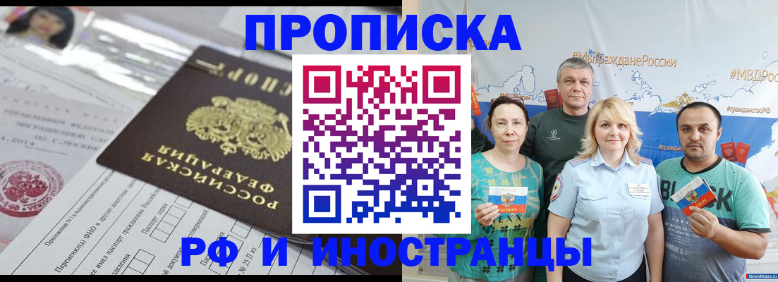 прописка законно в Свердловской области