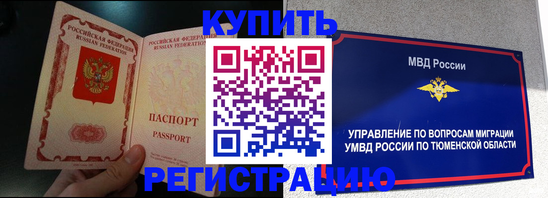 временная регистрация 2025 в Свердловской области
