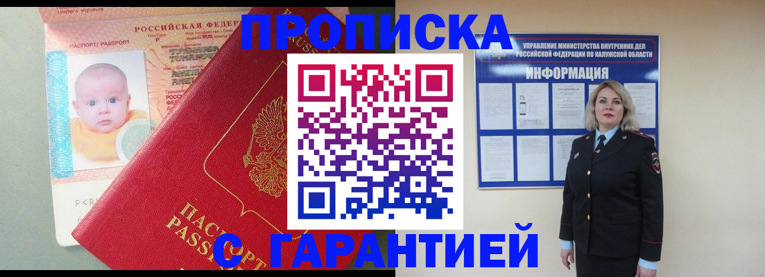 прописка от собственника в Свердловской области